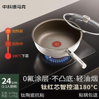 Qiwei Titanium Ceramic Non-Coated Non-stick Multifunction Frying Pan