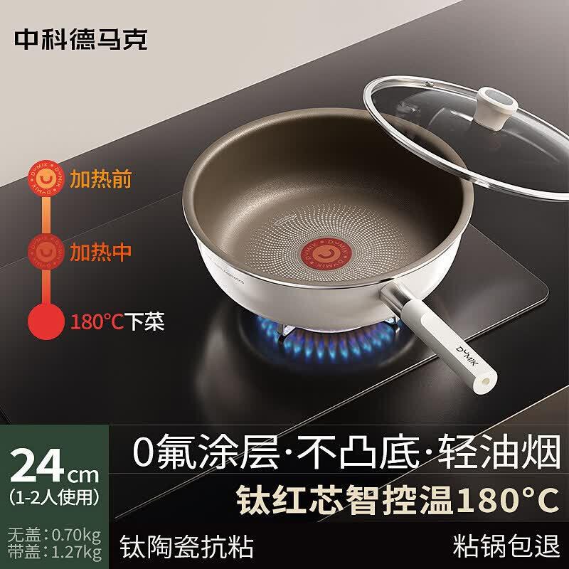 Qiwei Titanium Ceramic Non-Coated Non-stick Multifunction Frying Pan