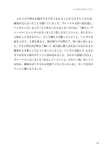 Grimms Marchen noch einmal: A collection of classic fairy tales in German with MP3 CD (Japanese-German translation) (IBC Bilingual Library)