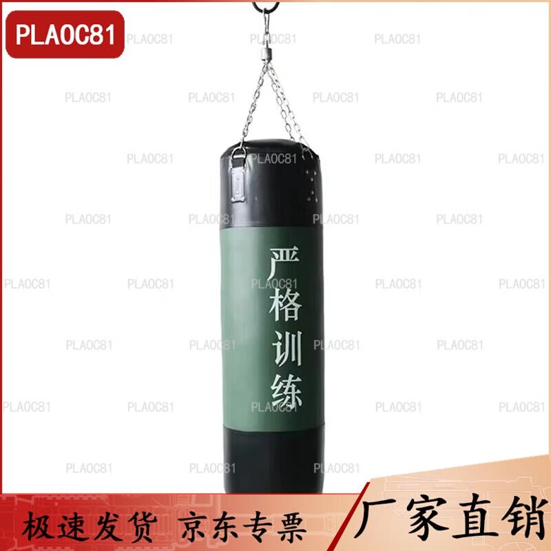 PLAOC81 Heavy Duty Hanging Punching Bag