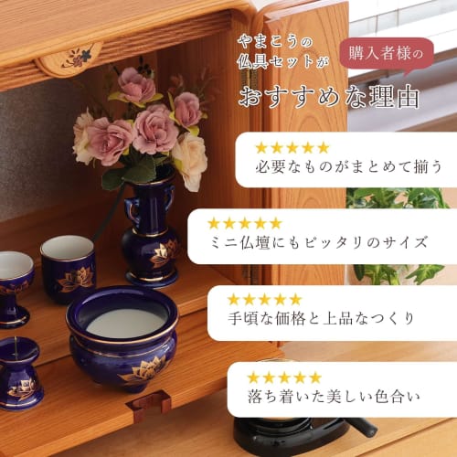 Yamakou Buddhist Altar Set: 3 Mini Orin Bells + 5 Ceramic Pieces (Ruri, Kinren, and Kinhas) + Incense Ash + Momotaro Matches. Stylish, Modern Buddhist