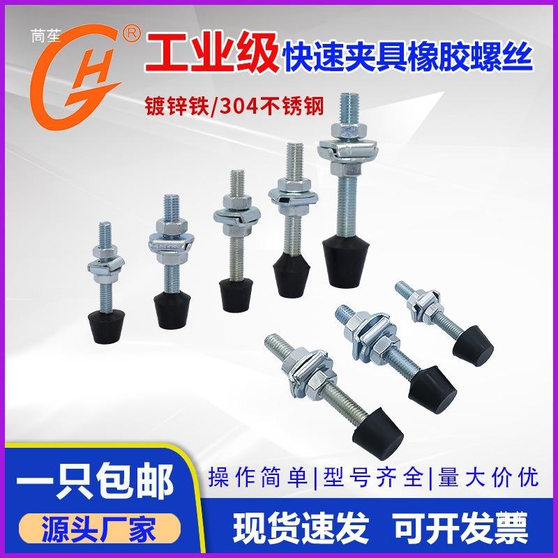 Shock Absorbing Rubber Press Head Screw