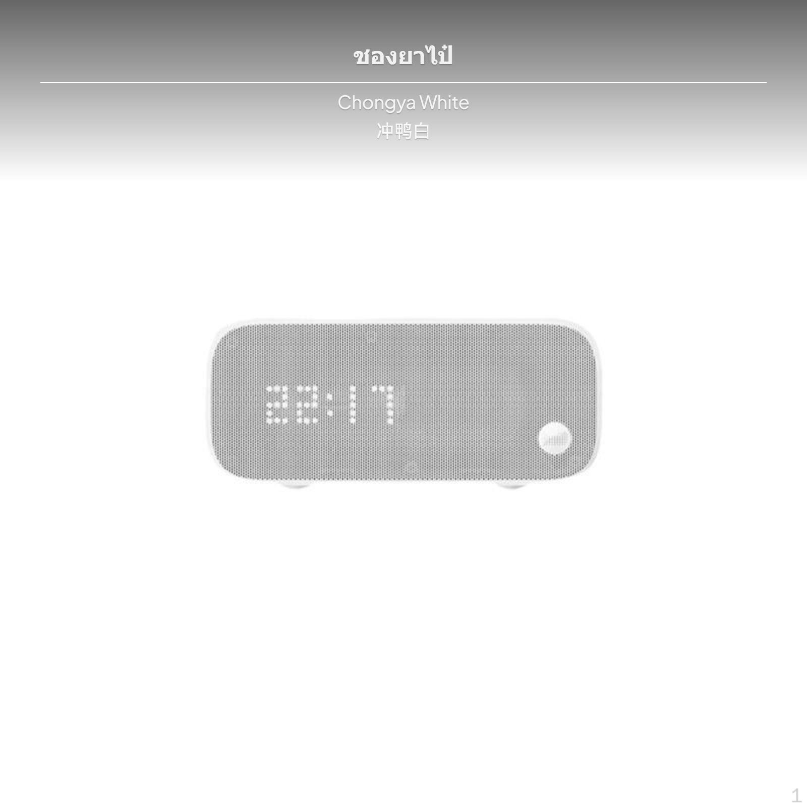 Smart Speaker, Voice Assistant, audio link