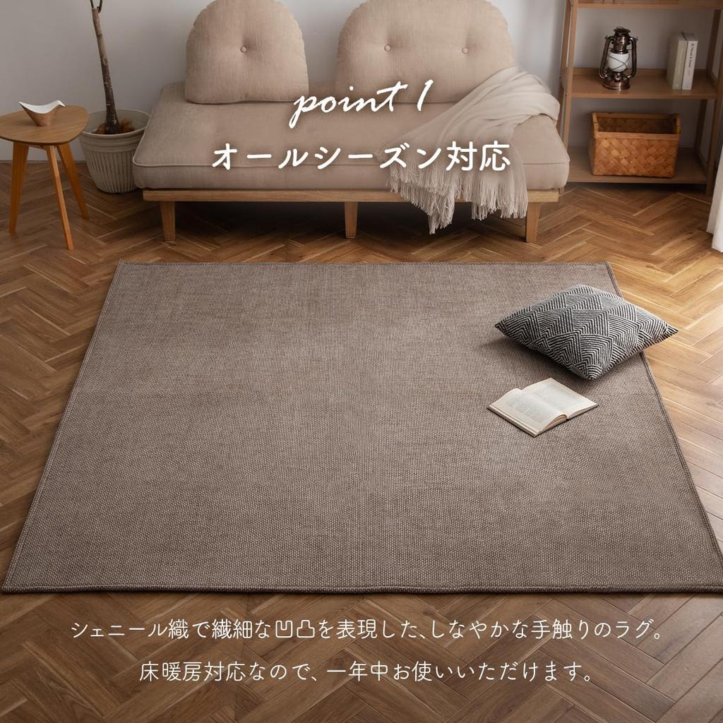 IKEHIKO Chenille Rug, Carpet, Approximately 180 x 180 cm, Greige, Nordic Style, Solid Color, Fits 2 Tatami Mats, #1281260301203