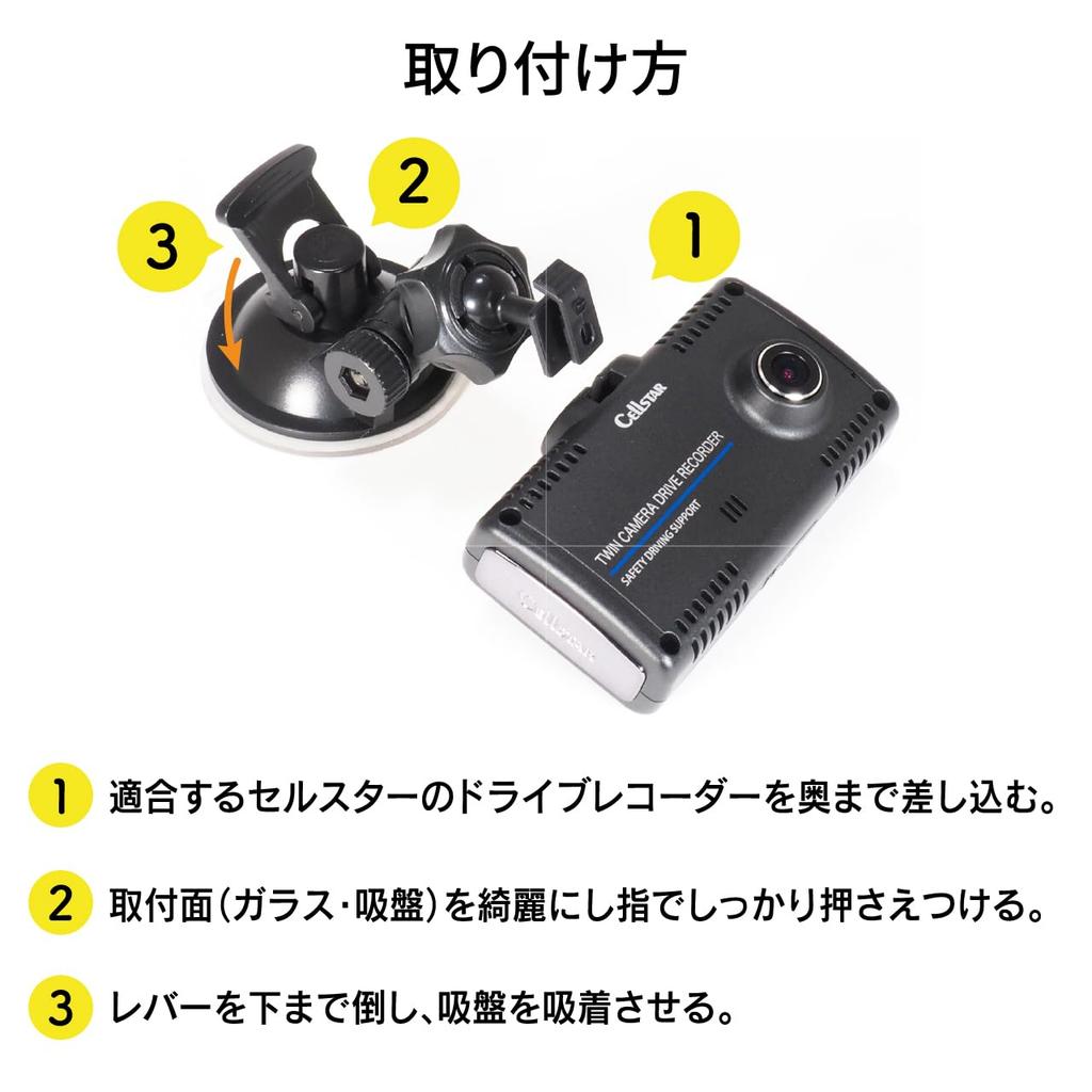 Support de Dash Cam BeatSonic Type Ventouse Facile BSA41, Installation, (pour Celstar)