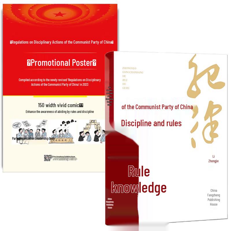 CCP Discipline and Regulations 2-Book Set
