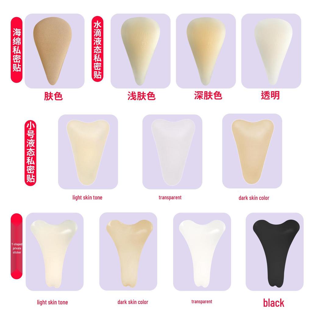 Seamless Invisible Silicone Swim Patch for Private Part Protection