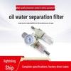 AFRAFC2000 Transparent High-Pressure Aluminum Alloy Pneumatic Regulator with Stainless Steel Air Pressure and Vacuum Water Separator Filter