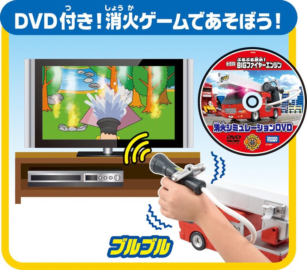 Tomica Buruburu Water BIG Fire Engine Discharge!