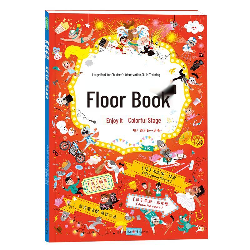 Floor Book 10: Happy Stage Detective Game