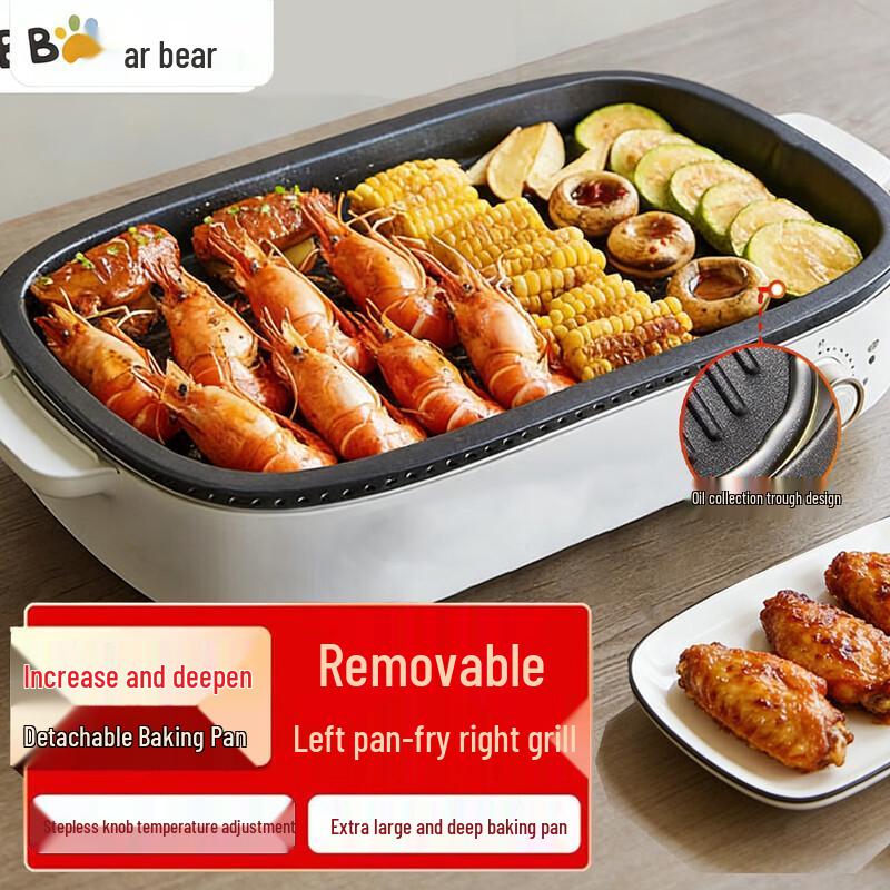 Bear Detachable Multi-functional Electric Grill Pan CN plug (adapter included)