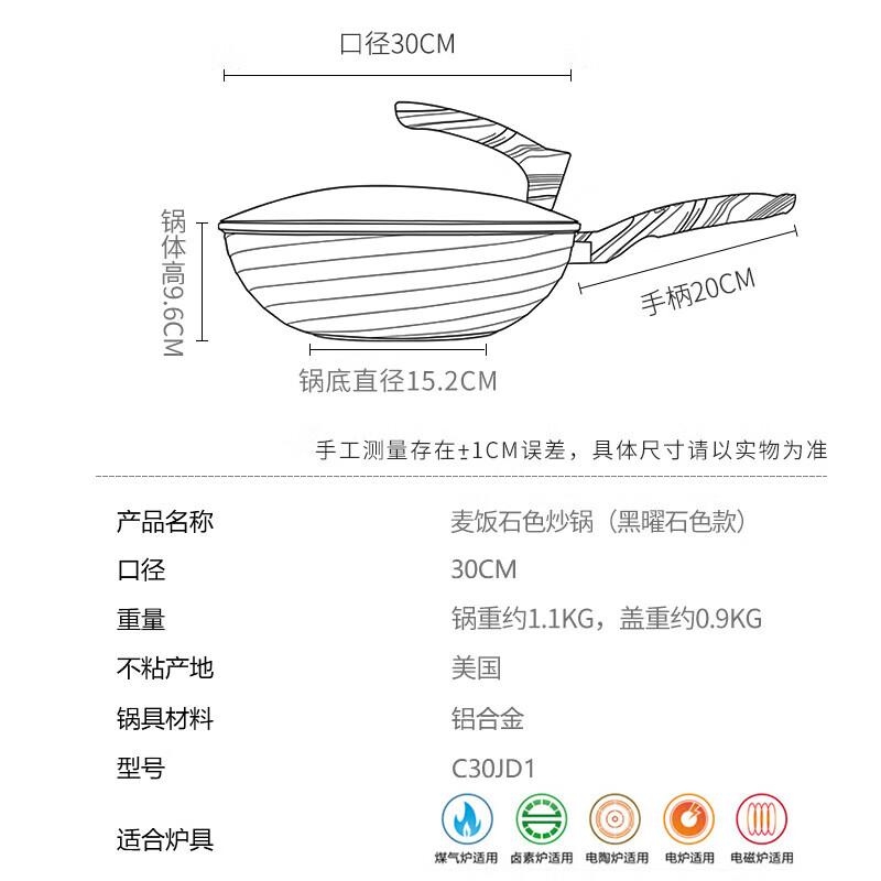 Chui Da Huang Obsidian Series Non-stick Wok