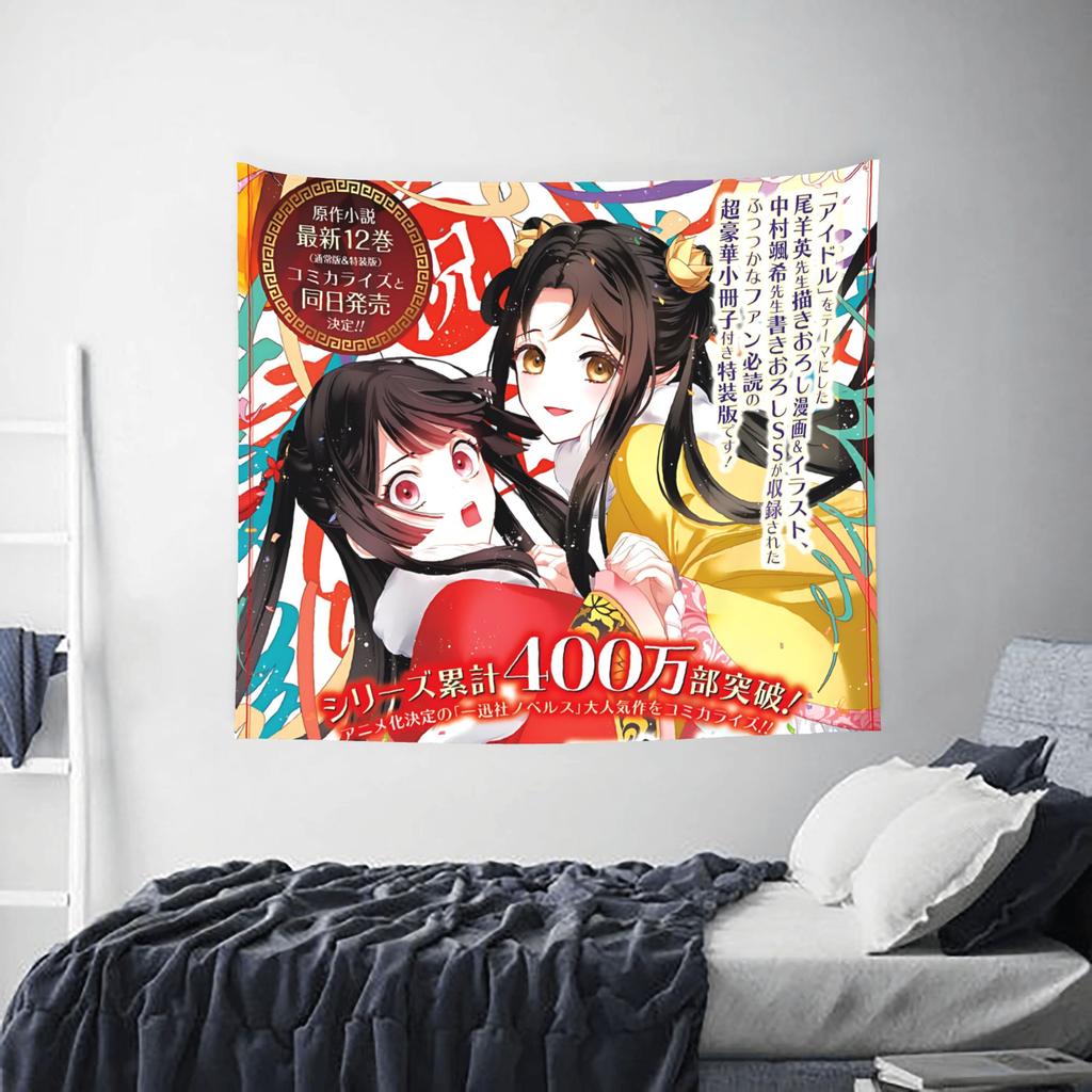 Though I Am an Inept Villainess Tapestry Wall Hanging Blanket Tapestry Home Decor Items Wall Decorations