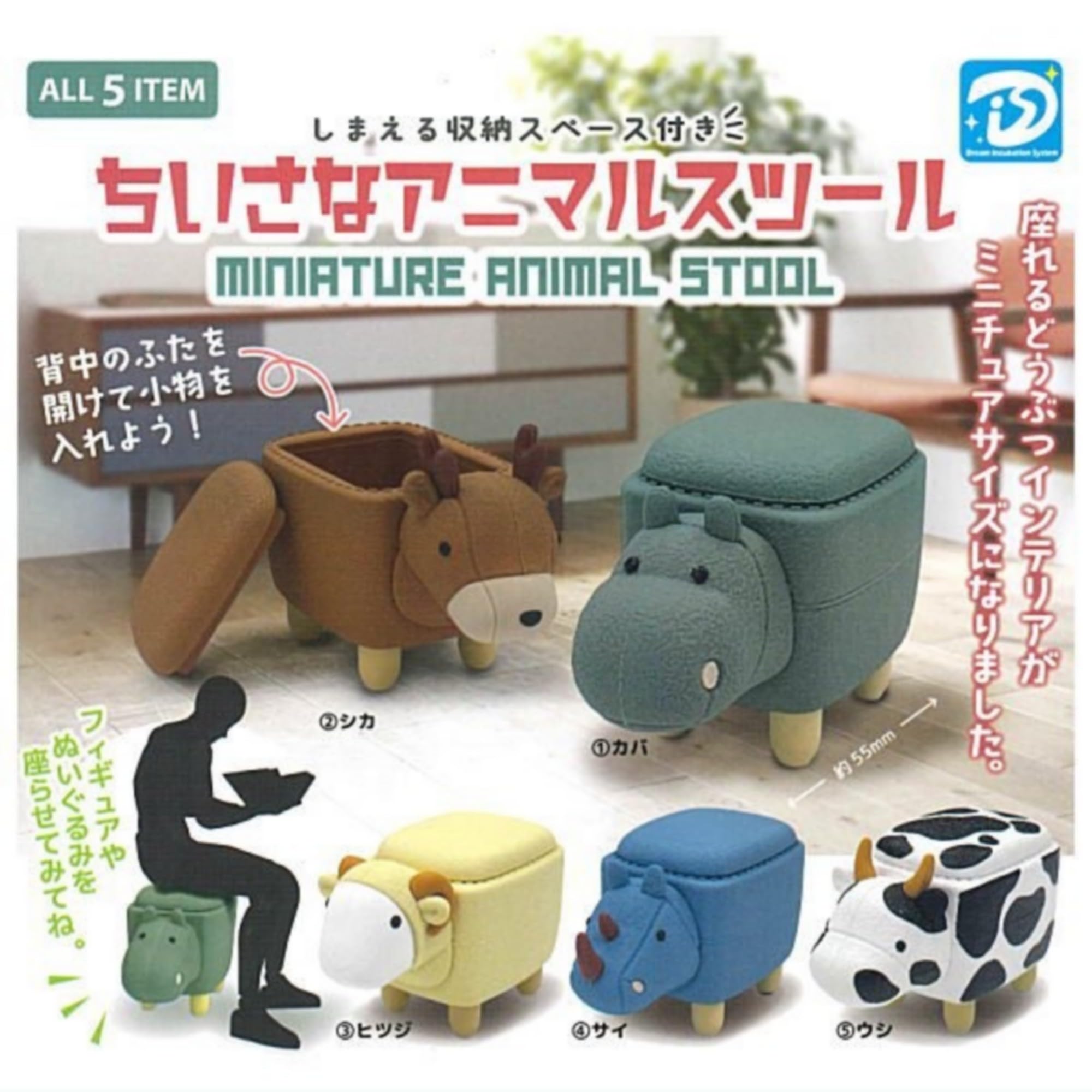 

Small Animal Stool x 5 Types Set Full Set Gacha Capsule Toy