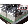 [Facet] Paper Craft Japanese Castle Series 1/300 Ozu Castle