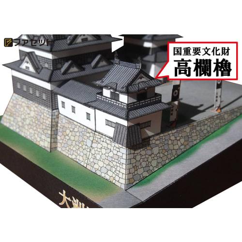 [Facet] Paper Craft Japanese Castle Series 1/300 Ozu Castle