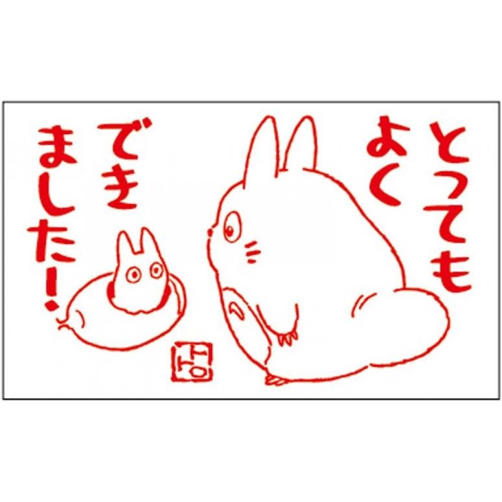 Beverly Totoro Stamp Very Well Done Sg 079a 30 Mm X 50 Mm