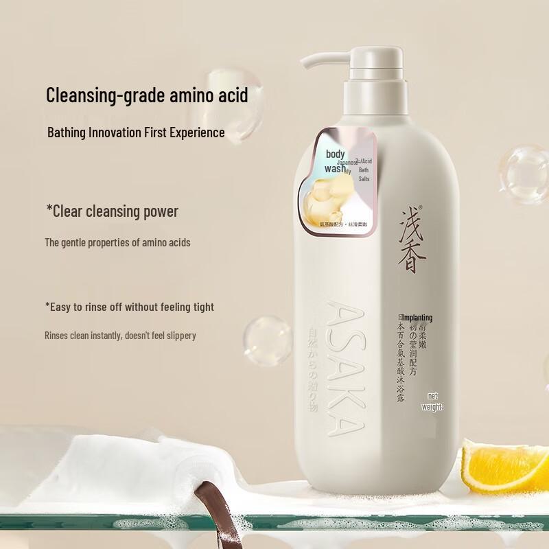 Qianxiang Lily Amino Acid Moisturizing Shower Gel