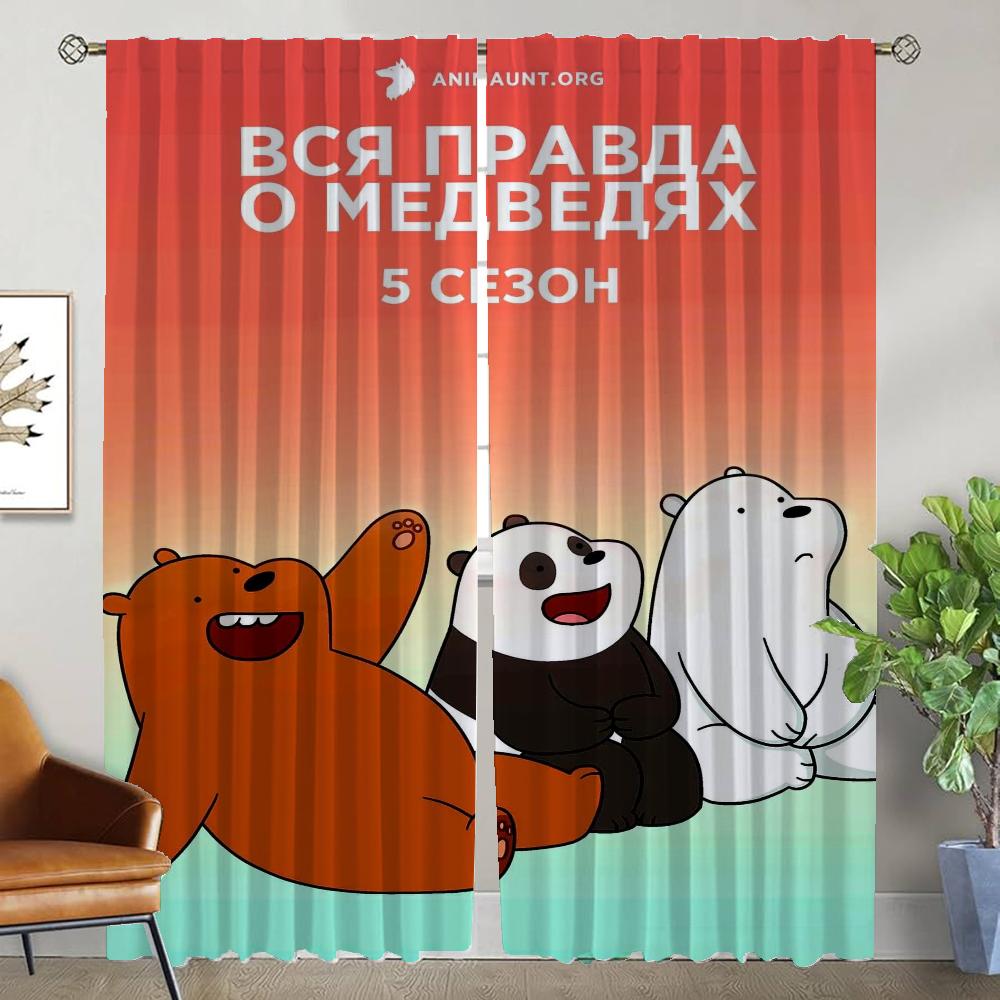 

We Bear Bears Blackout Curtain for Room 2 Panel Modern Living Room Curtains Shades Home Interior Curtains Tulle for Bedroom W50xH70cmx2pcs-CL