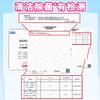 [Same as Supermarket] Rabbit Power Bubble Underwear Wash (Fresh White Peach) 400ml/bottle
