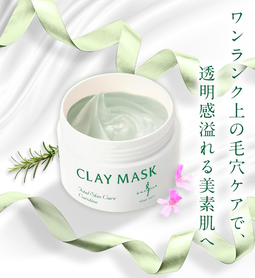 Caroline Tonmaske Sensitiv ölig dunkler Schlamm Gesichtsmaske niedrige Poren Unreinheiten Talgaufnahme (120g) Haut, Haut, Flecken, Packung, Packung, Maske, Reizung, Pflege,