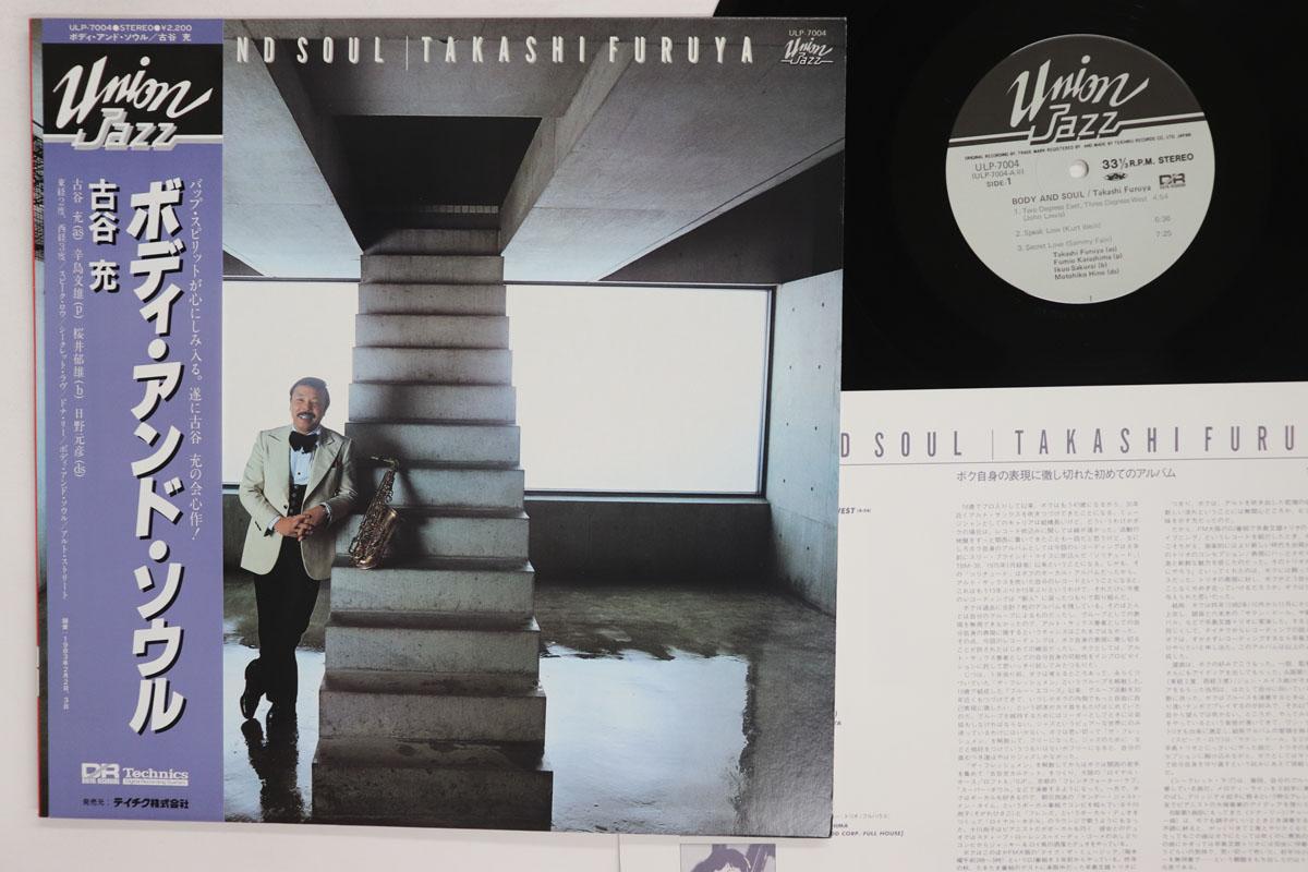 Виниловая пластинка TAKASHI FURUYA  Body And Soul ULP7004 UNION JAZZ 1983 Япония Obi Jazz Б/у