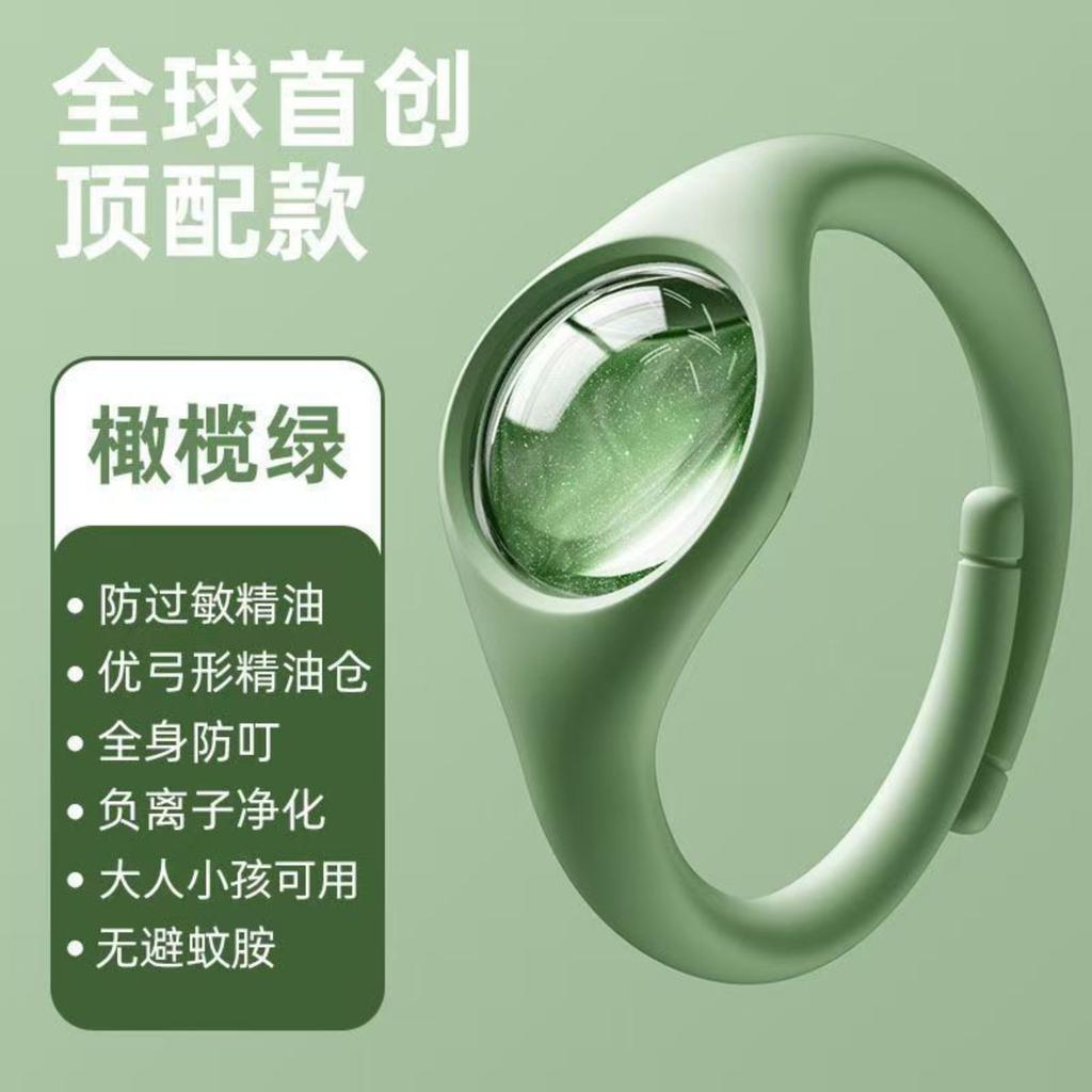 Bracelet, Mosquito Prevention Device, Special Plant Oil For Babies And Children