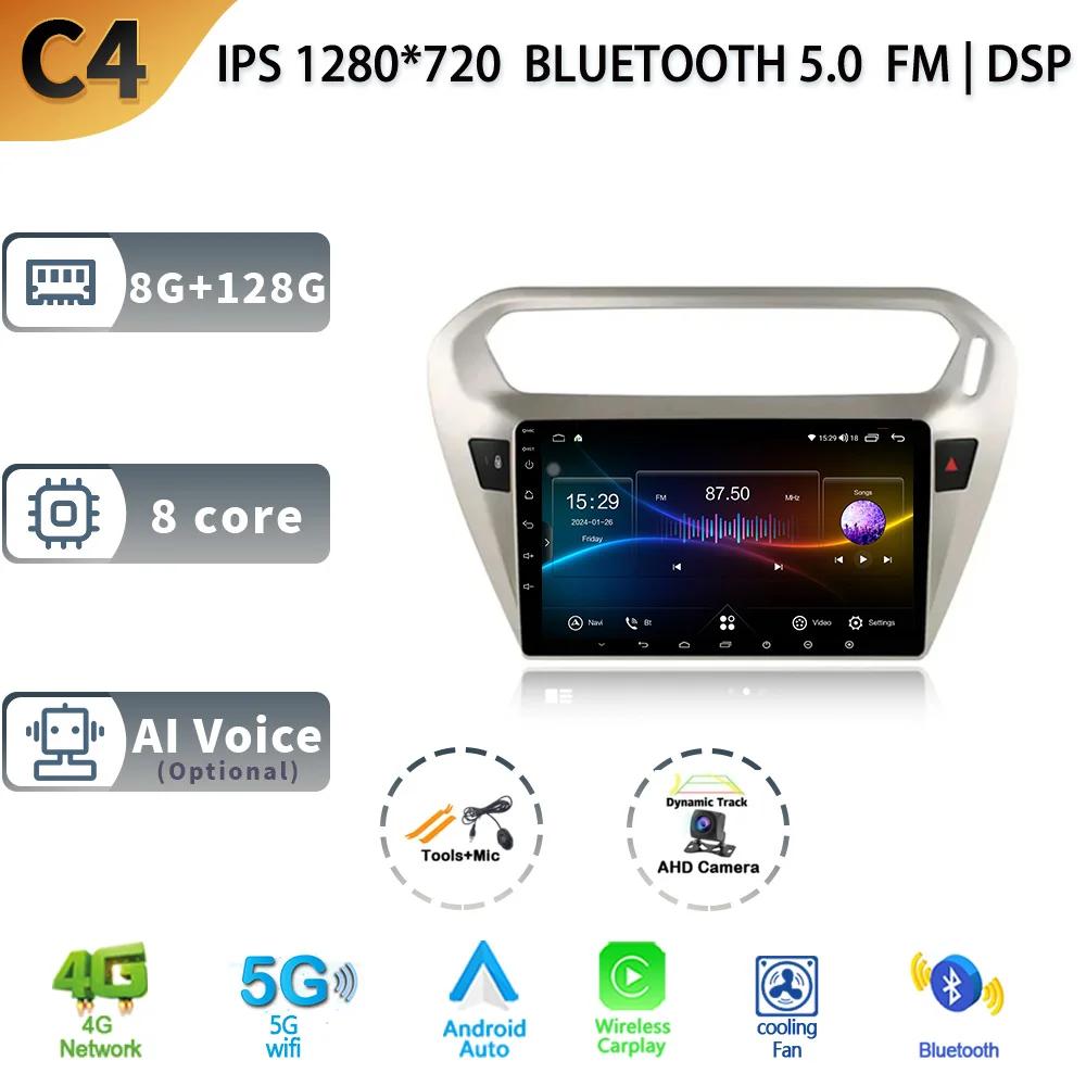 Car Radio Android 13 For Peugeot 301 Citroen C Elysee 2013-2018 Wireless Carplay Navigation 4G GPS Stereo Multimedia Screen