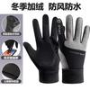 Gloves Men's Winter Warm and Velvet Riding Motorcycle Outdoor Windproof, Rainproof and Non-slip Touch Screen Driving Winter Cold Proof