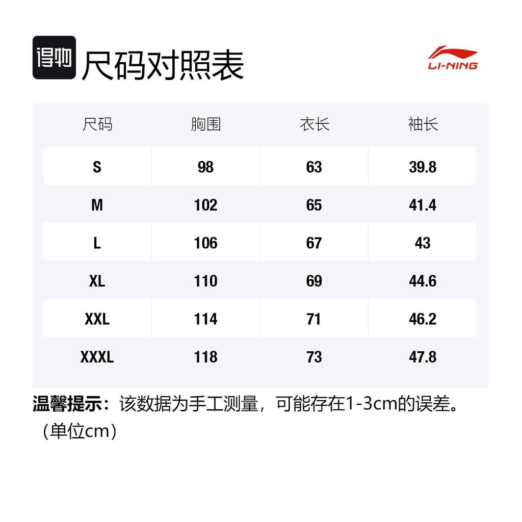 Li Ning Sports Basketball Collection T Shirt Men's White ATSR627-3