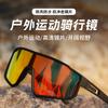 Fahrrad- und Lauf-Farbwechselnde Polarisierte Sonnenbrille für Herren, Winddichte Brille für Bergsteigen und Outdoor, Neue Schutzbrille P1609