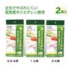 Shinki Gosei Tombo Tieable Plastic Bag-Type Pickle Bags, 2-Pack, for 30- and 40-inch Bags