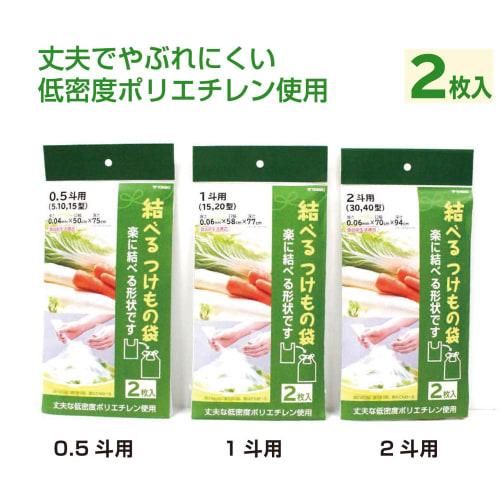 Shinki Gosei Tombo Tieable Plastic Bag-Type Pickle Bags, 2-Pack, for 30- and 40-inch Bags