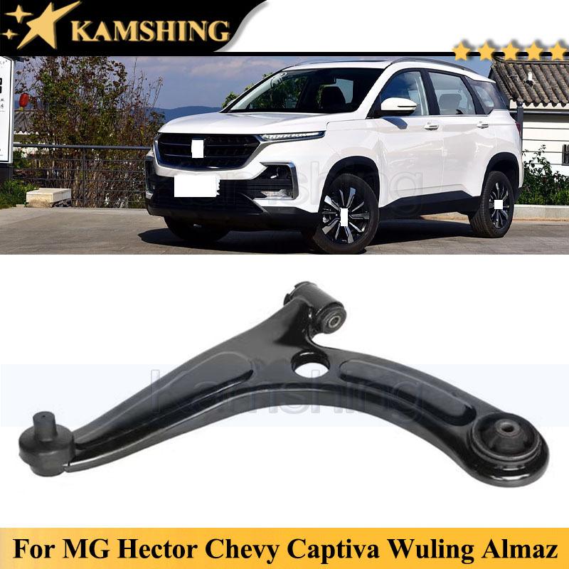 Kamshing Front Control Arm Front Lower Arm For MG Hector Chevy Captiva Wuling Almaz Baojun 530 Front Low Arm left side
