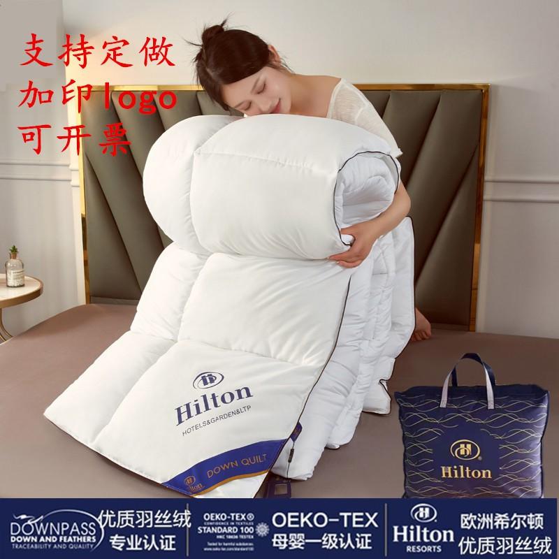 Hilton Star Hotel Down Alternative Comforter All Season Quilt Home BB Gift 5-6lbs Filling