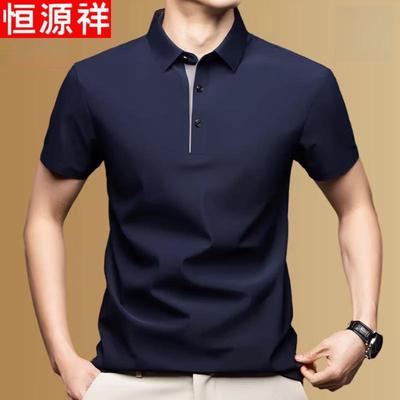 Hengyuanxiang Herren Ice Silk Nahtloses Polo-T-Shirt