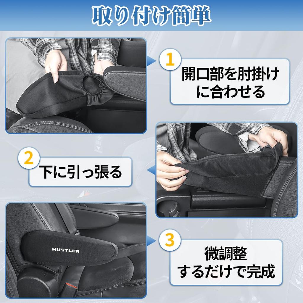 Hustler Armrest Cover Car Full Coverage Full Protection Scratch Prevention