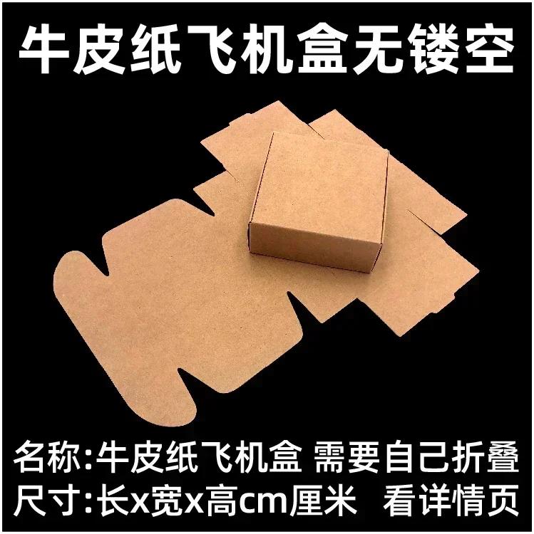 

50pcs Retro Style Kraft Paper Fold Carton Thickening Hollowing Out Handmade Box Square Love Cosmetic Gift Packing Aircraft Boxes 4x4x2cm&50pcs outer size