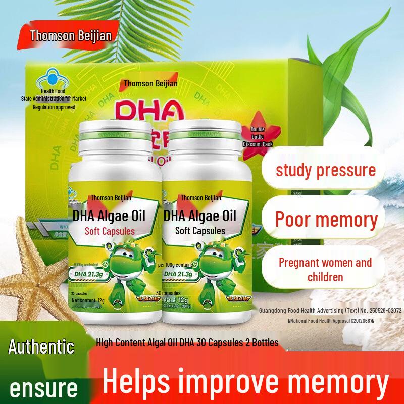 Tangchen Beijian DHA Algal Oil Softgels - 60 Capsules for Children & Students, Anti-counterfeit Packaging.