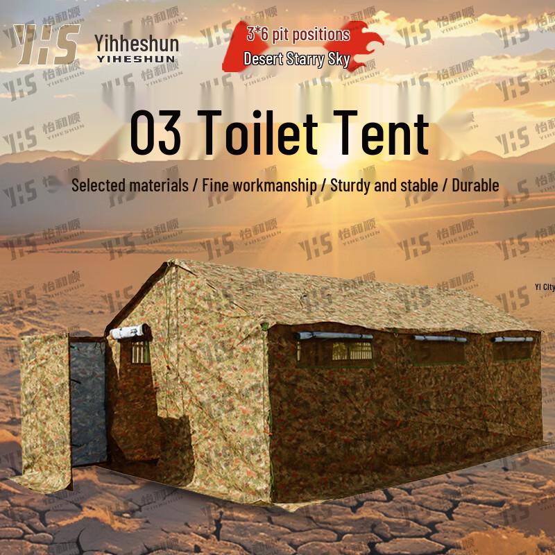 Yiheshun 03 Emergency Toilet Tent