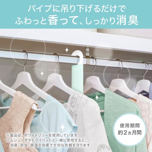 Deodorizing Note Closet Air Freshener, White Lily, Hanging Type, Softly Scented for Approximately 2 Months, Closet, Locker, Sachet, Hanging Air Freshe