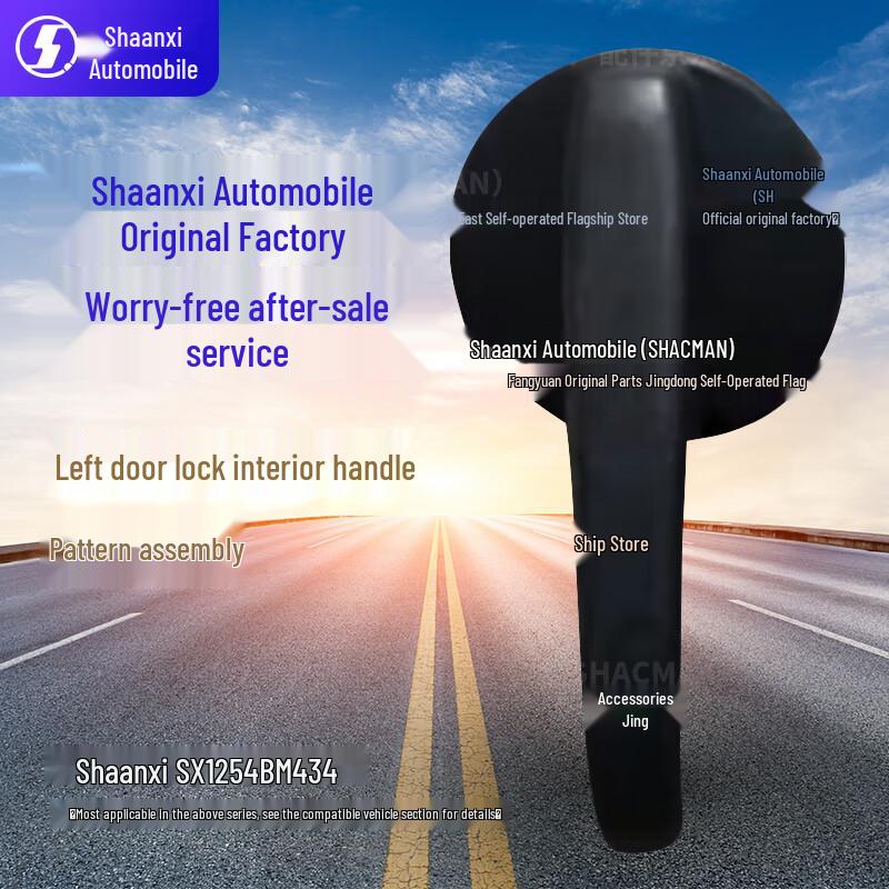Shacman Left Cab Door Lock Inner Handle Assembly