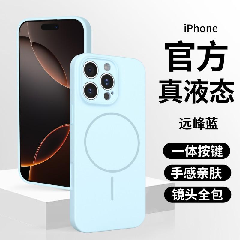 Liquid Silicone Magnetic Phone Case Suitable IPhone 17 Promax Simple Precise Hole Apple Anti Fingerprint Protective