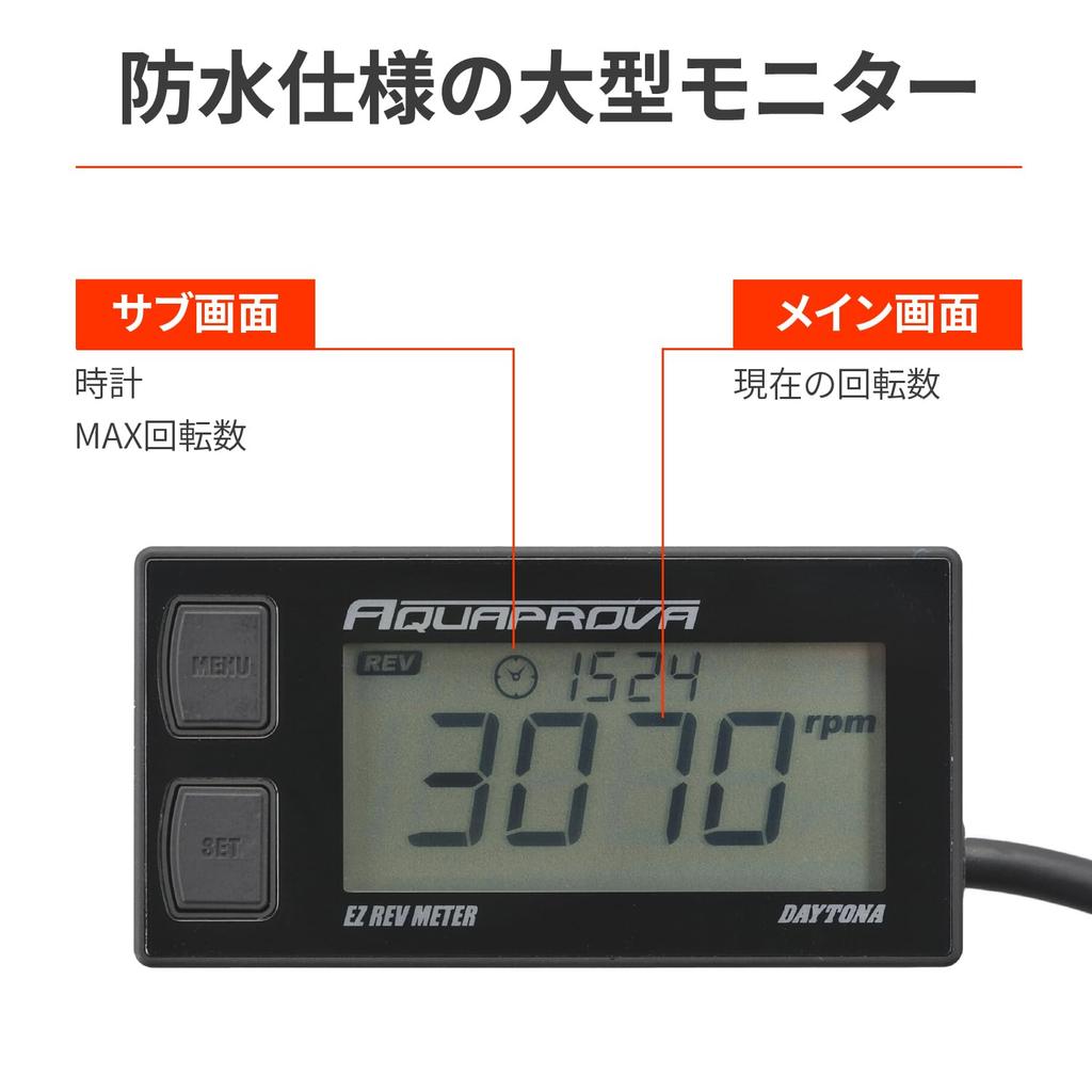 Daytona AQUAPROVA EZ Series 72814 Digital Tachometer for Motorcycles, Resistant, Operated, Rev Meter