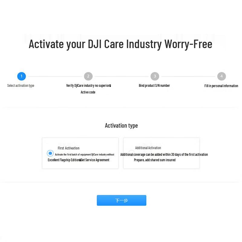 DJI Matrice 3D/M3T Care Enterprise 1-Year Plan (CN Version)