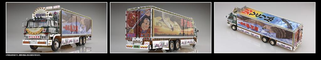 Aoshima Bunka Kyozaisha Truck Guy Series Ichibanboshi Courage Ichibanboshi Plastic Model 1/32 No.7 (Car)