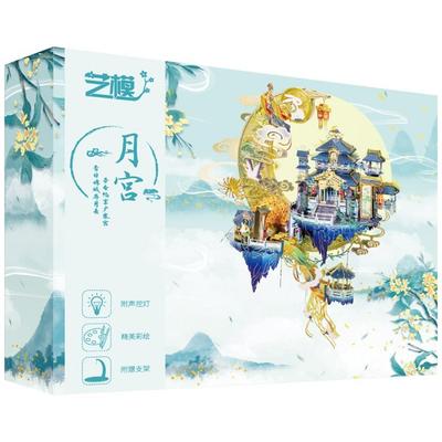 Moon Palace LED puzzle YM N090 LED korejské 3D puzzle