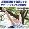 BONFORM Phiten Aqua Titanium Cushion Waist Pad S 34 x 23cm Black Memory Foam Low Back Pain Fatigue Prevention Phiten 5815-30BK