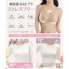 Sleepeach Non-Wire Bra Sports Seamless Night No Bounce Bust Care 24H Foundation Color Zero Tightness Set 2 Gym Yoga