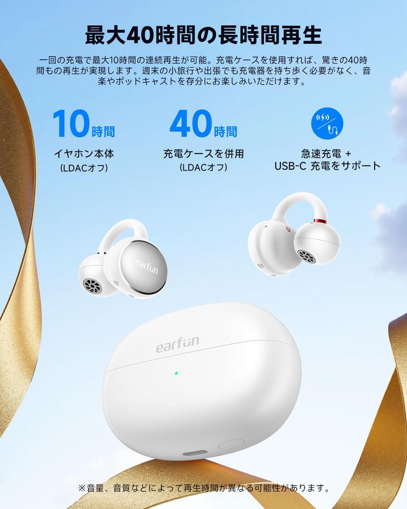 2025 SUMMER Gold Award EarFun Clip Ear Cuff Bluetooth LDAC Comfortable and Stable Ear No Ear Up to 40 Hours of Continuous 3D Sound Leak Prevention and